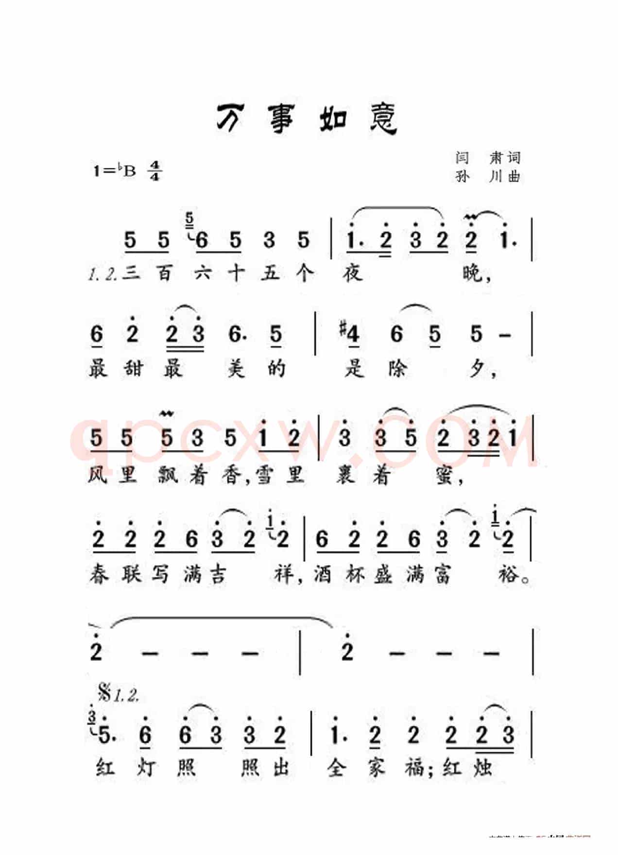 万事如意（大字老人适用）