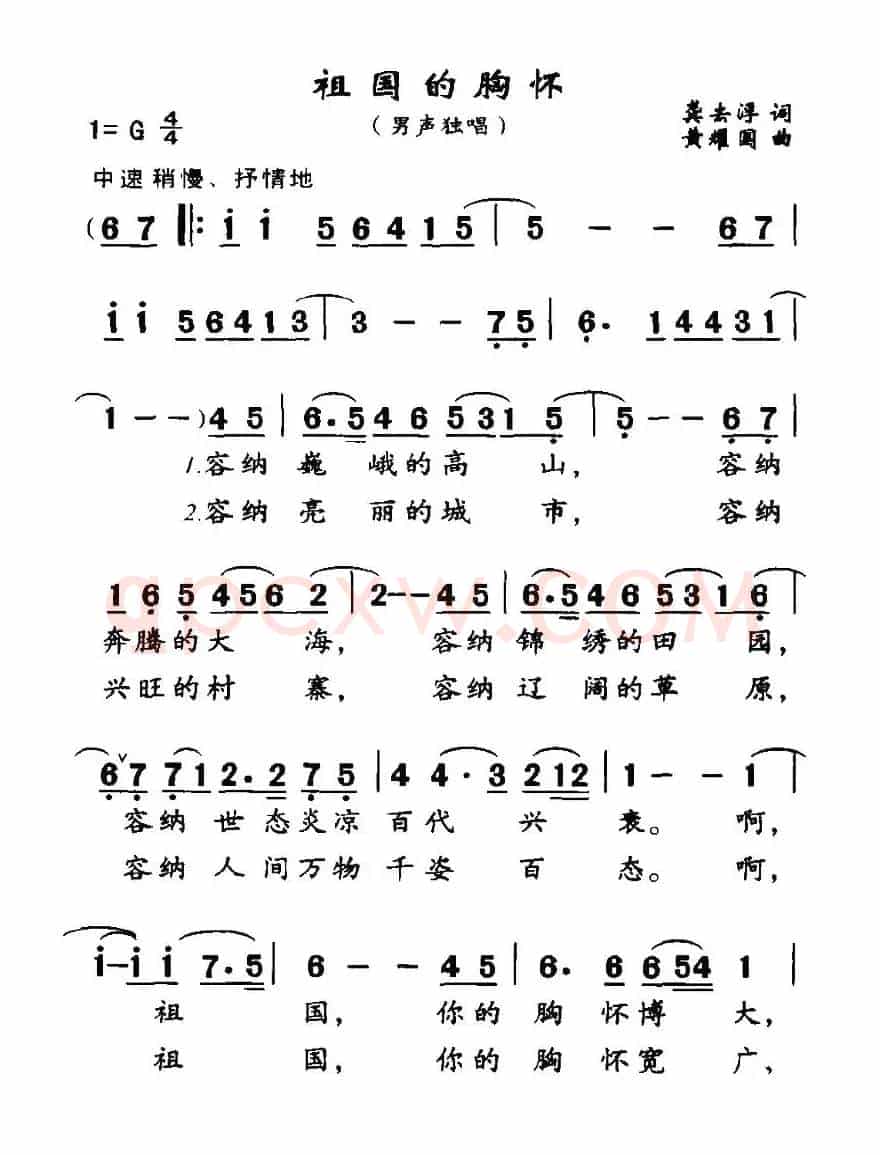 祖国的胸怀
