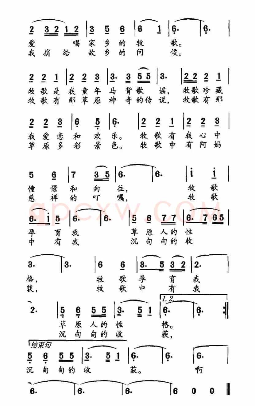 我心中的牧歌