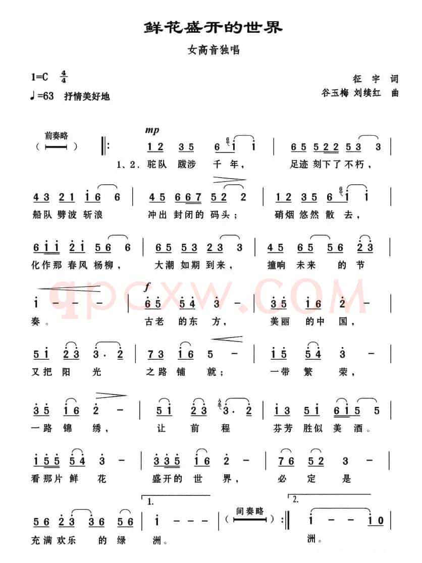 鲜花盛开的世界