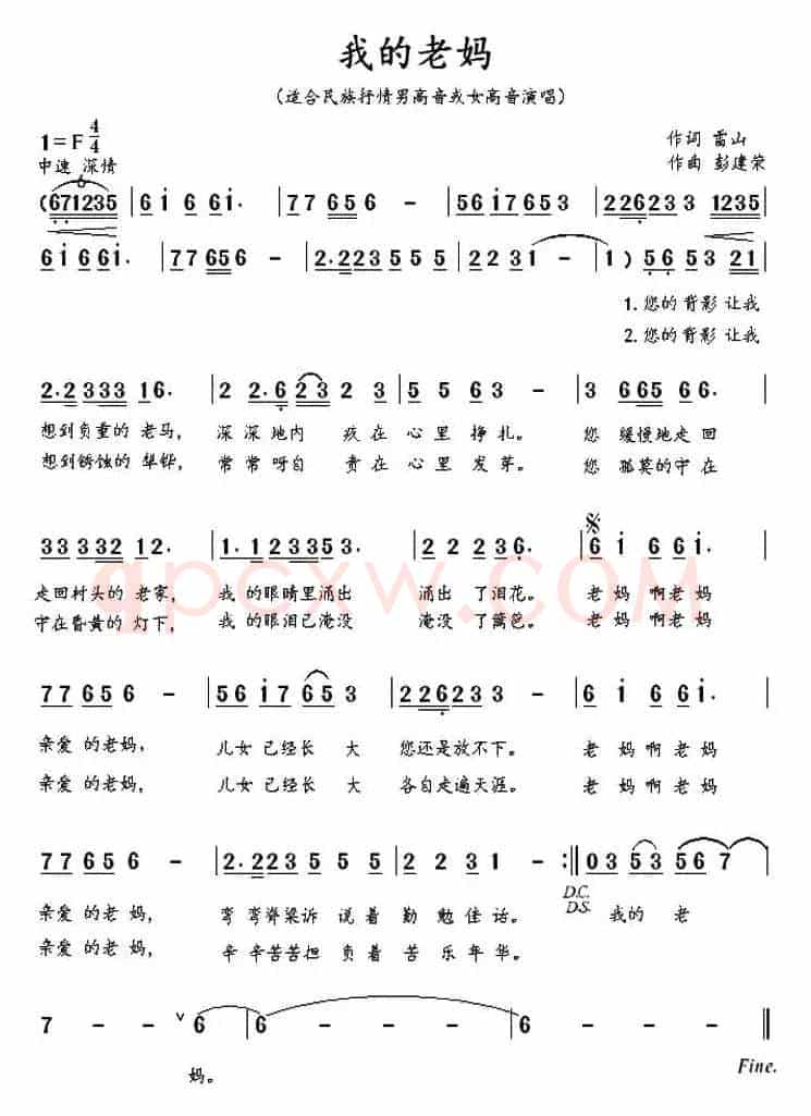 我的老妈