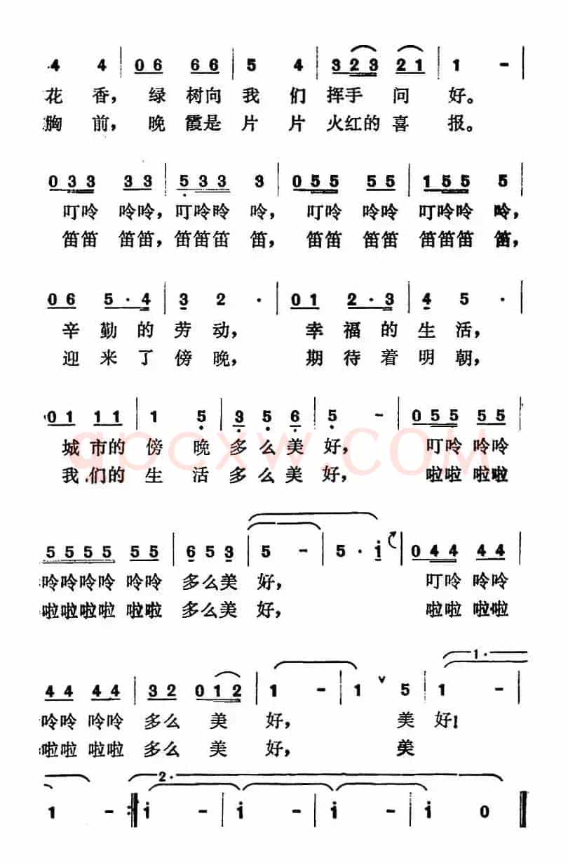 美丽的傍晚