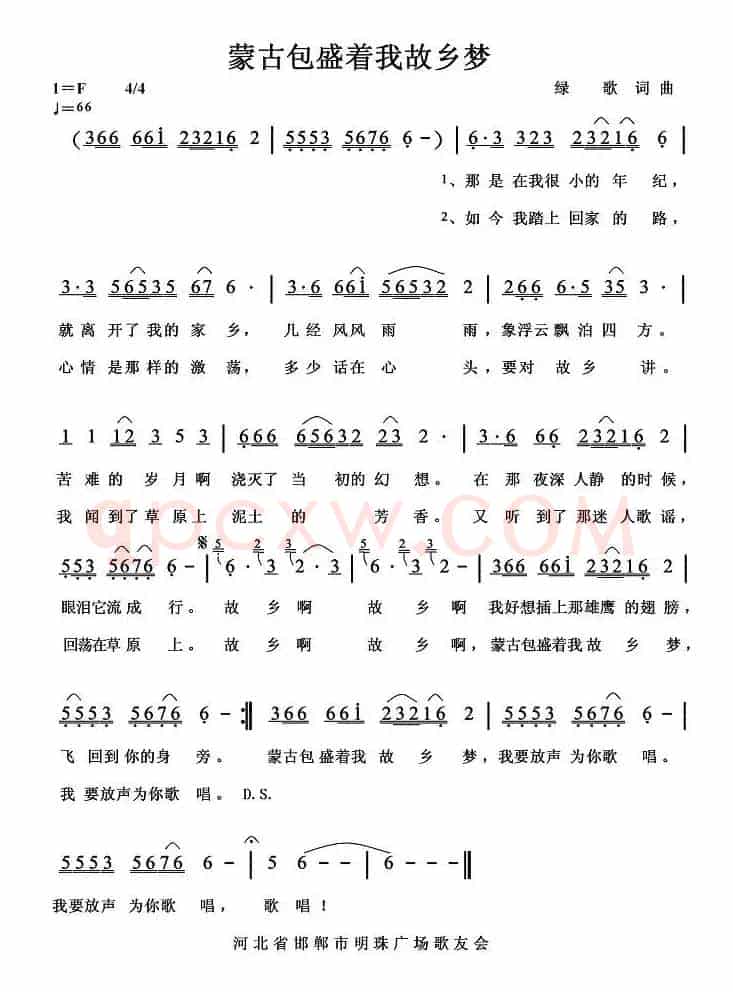 蒙古包盛着我故乡梦
