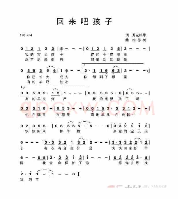 回来吧孩子（耶律雅歌）