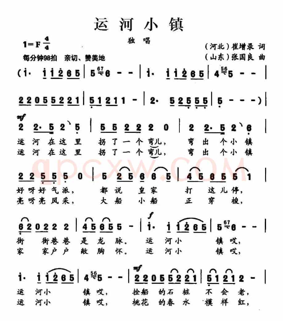 运河小镇