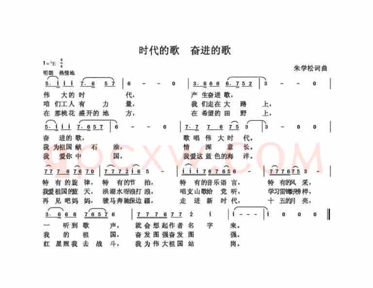 朱国鑫（朱学松）创作歌曲54首（第一部分18首）