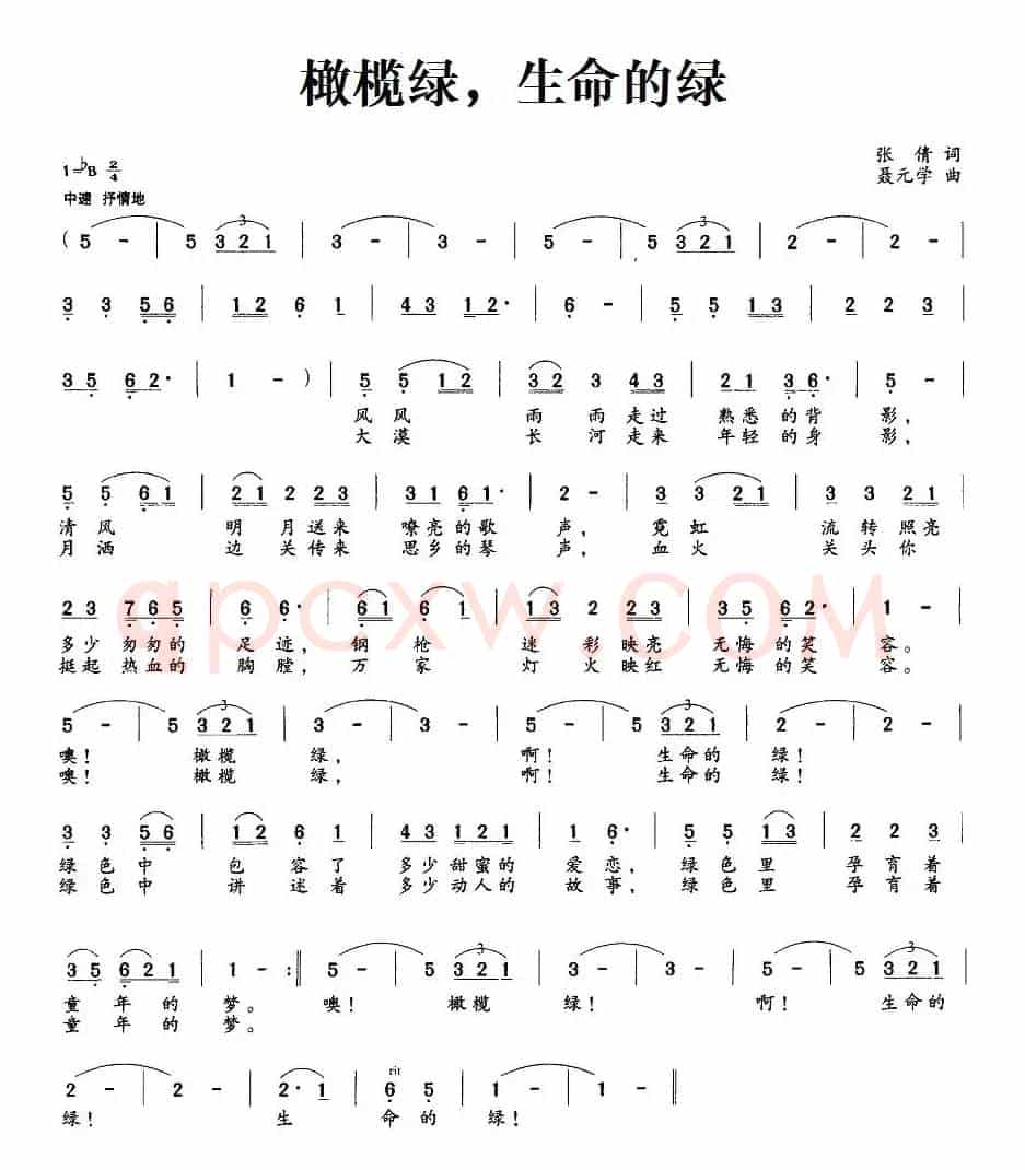 橄榄绿，生命的绿