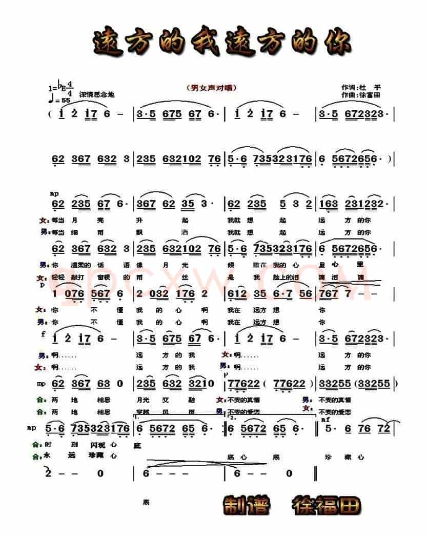远方的我远方的你（又名：远方的我，远方的你）