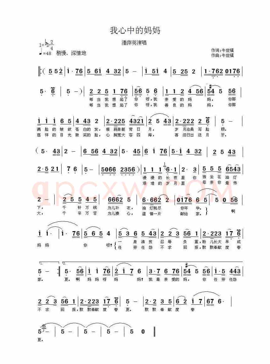 我心中的妈妈