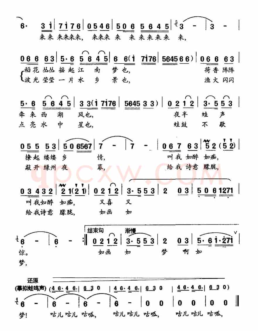 戈壁蛙鸣