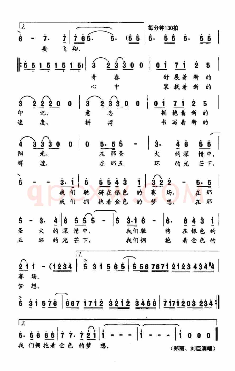这个冬天要飞翔（2008年全国冬运会开幕式晚会主题歌）