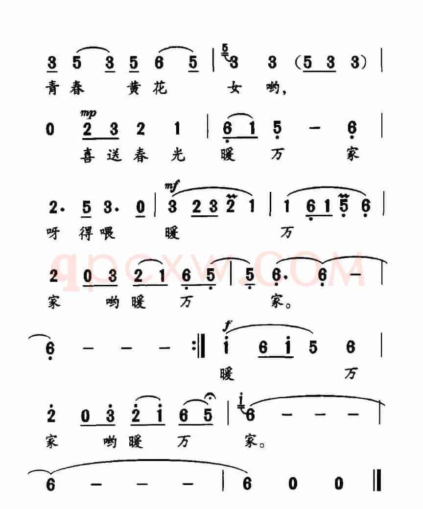 水仙花（蔡丽双词 孙广志曲）