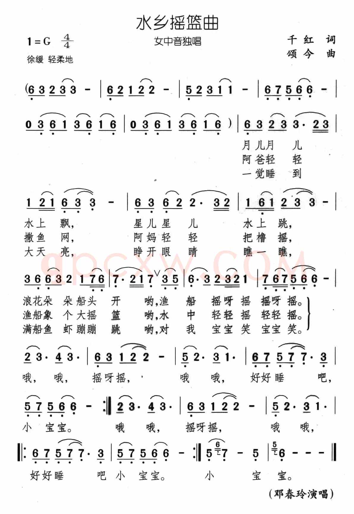 水乡摇篮曲（千红词 颂今曲）