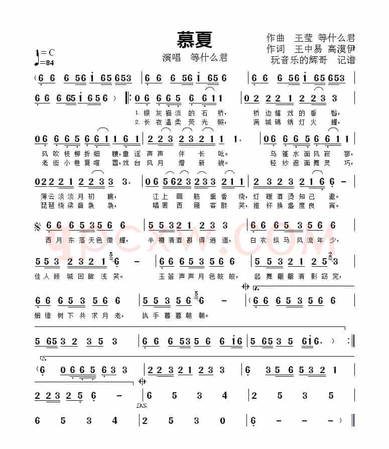慕夏（等什么君）