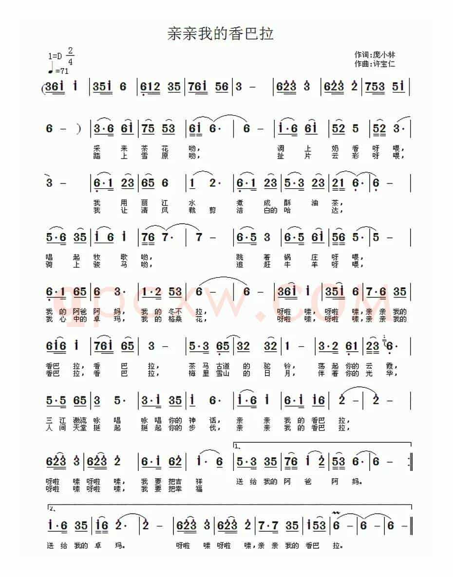 亲亲我的香巴拉