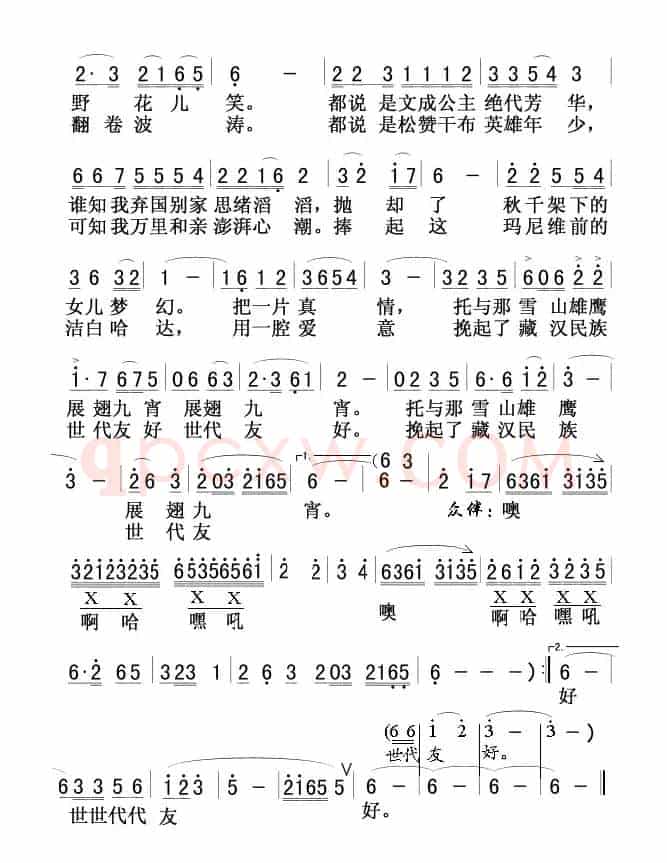 文成公主(春天)01，02