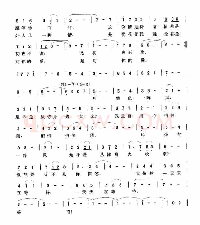 就这样等待（晨枫词 张玉晶曲）