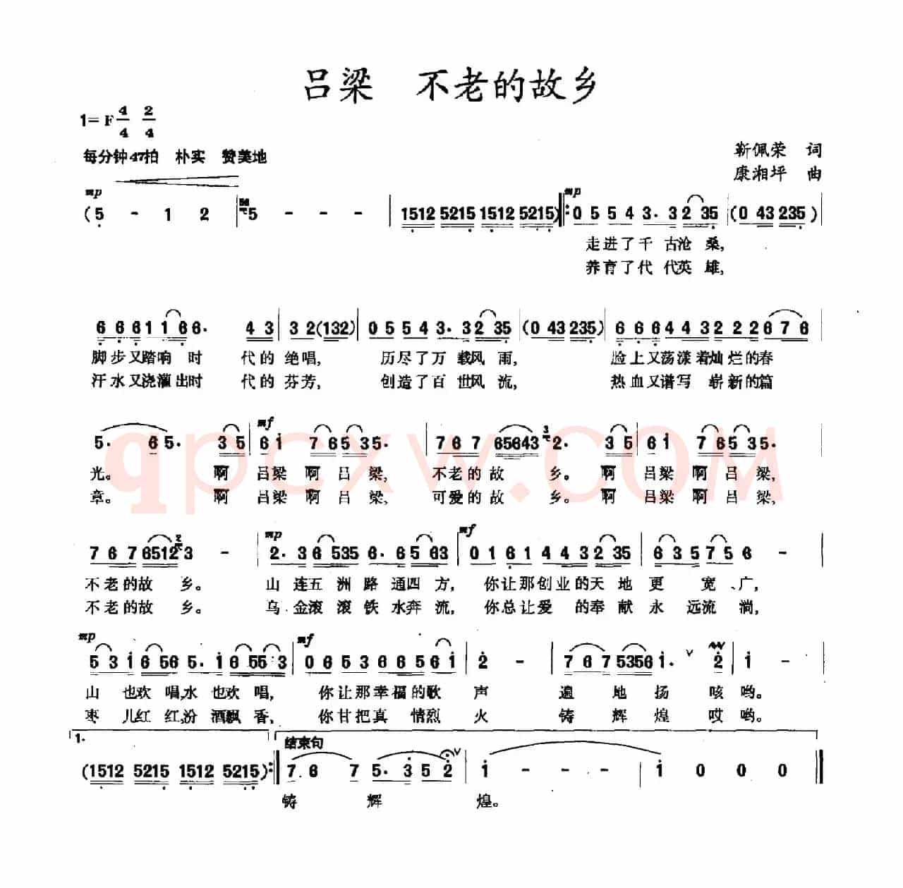 吕梁 不老的故乡