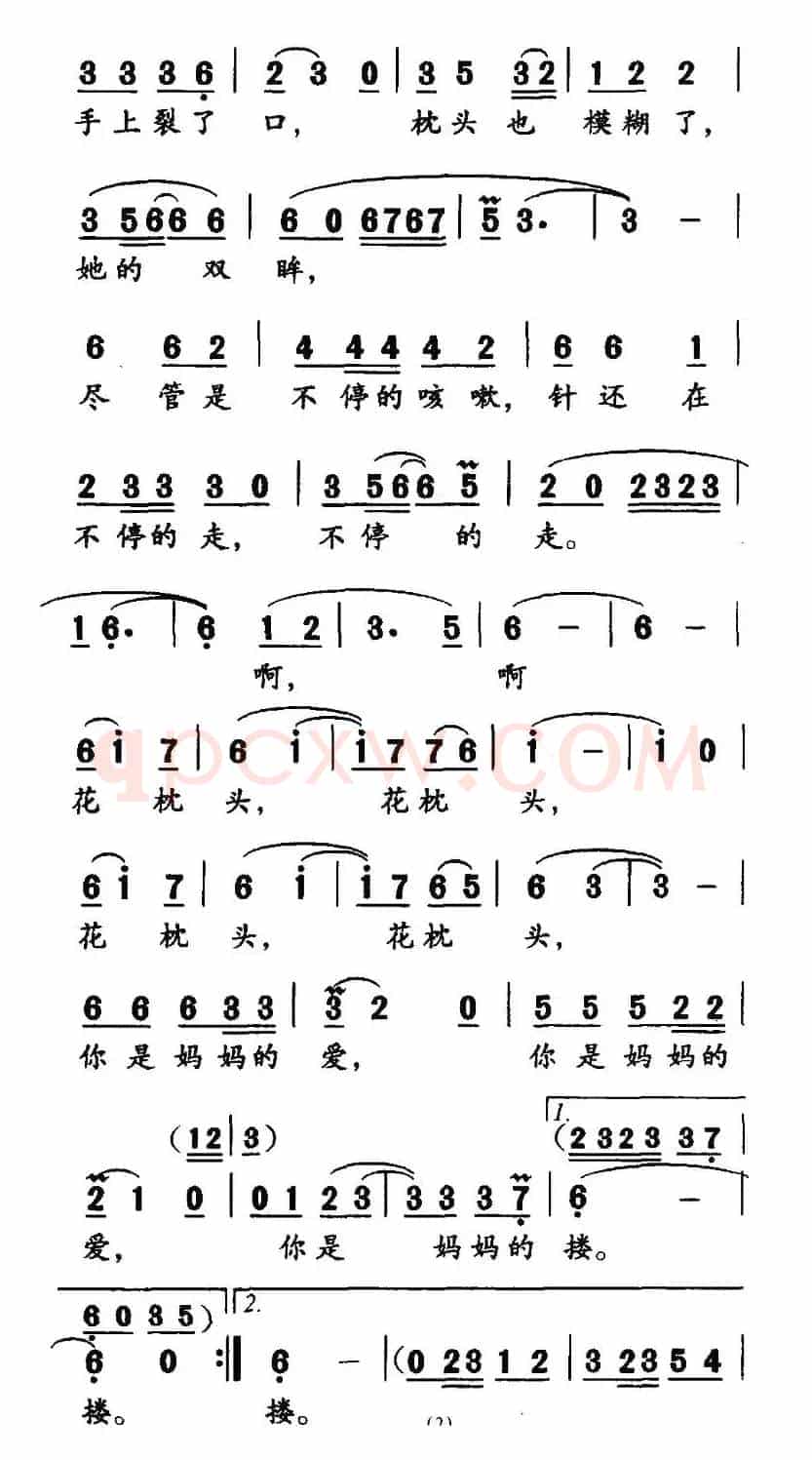 花枕头