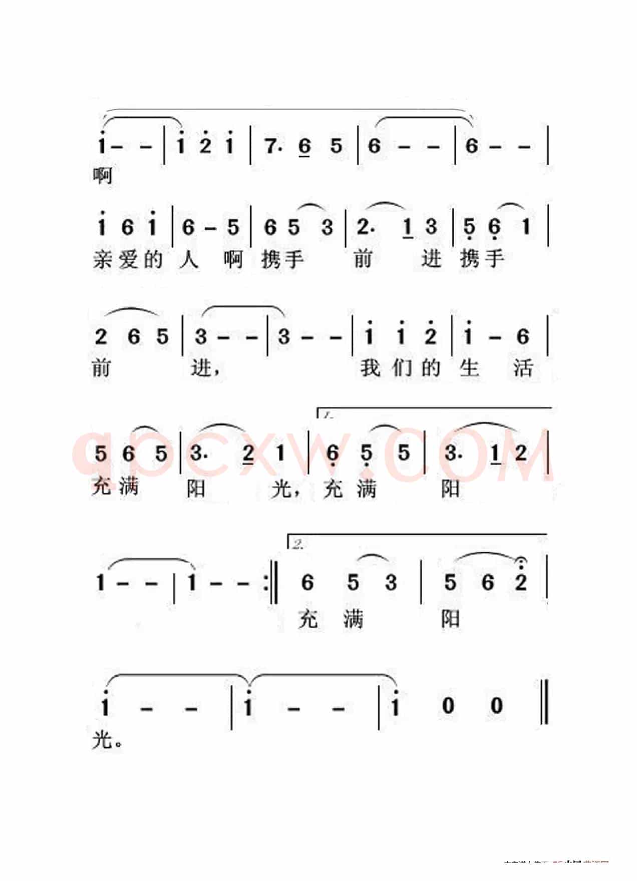 我们的生活充满阳光（老人适用）