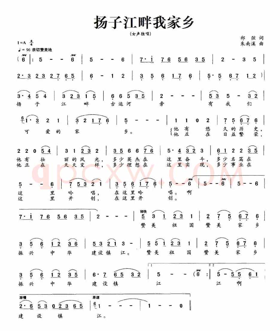 扬子江畔我家乡
