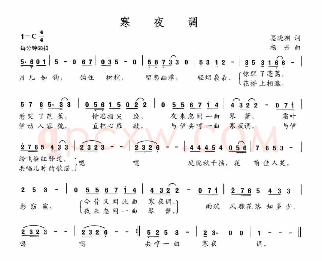 寒夜调