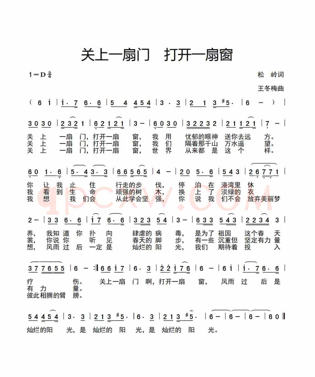 关上一扇门打开一扇窗