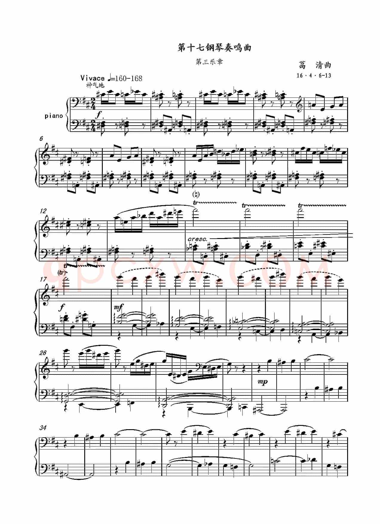 第十七钢琴奏鸣曲Piano Sonata No.17（葛清钢琴奏鸣曲、三个乐章）