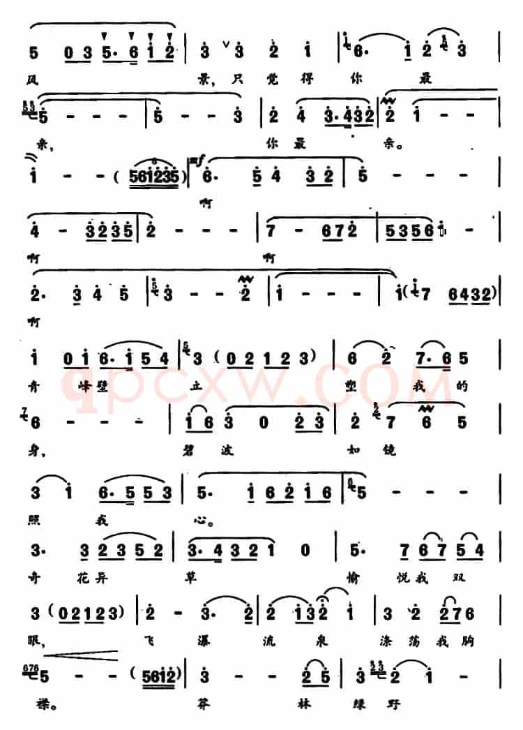 水云曲