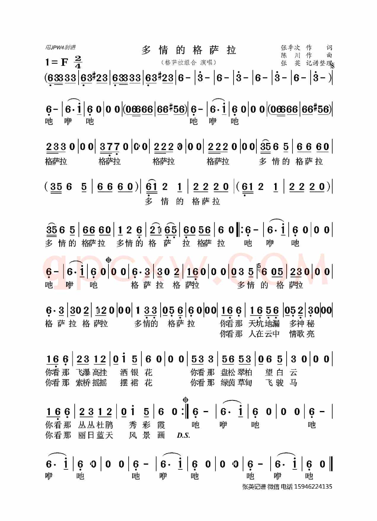 冬不拉，我的伙伴