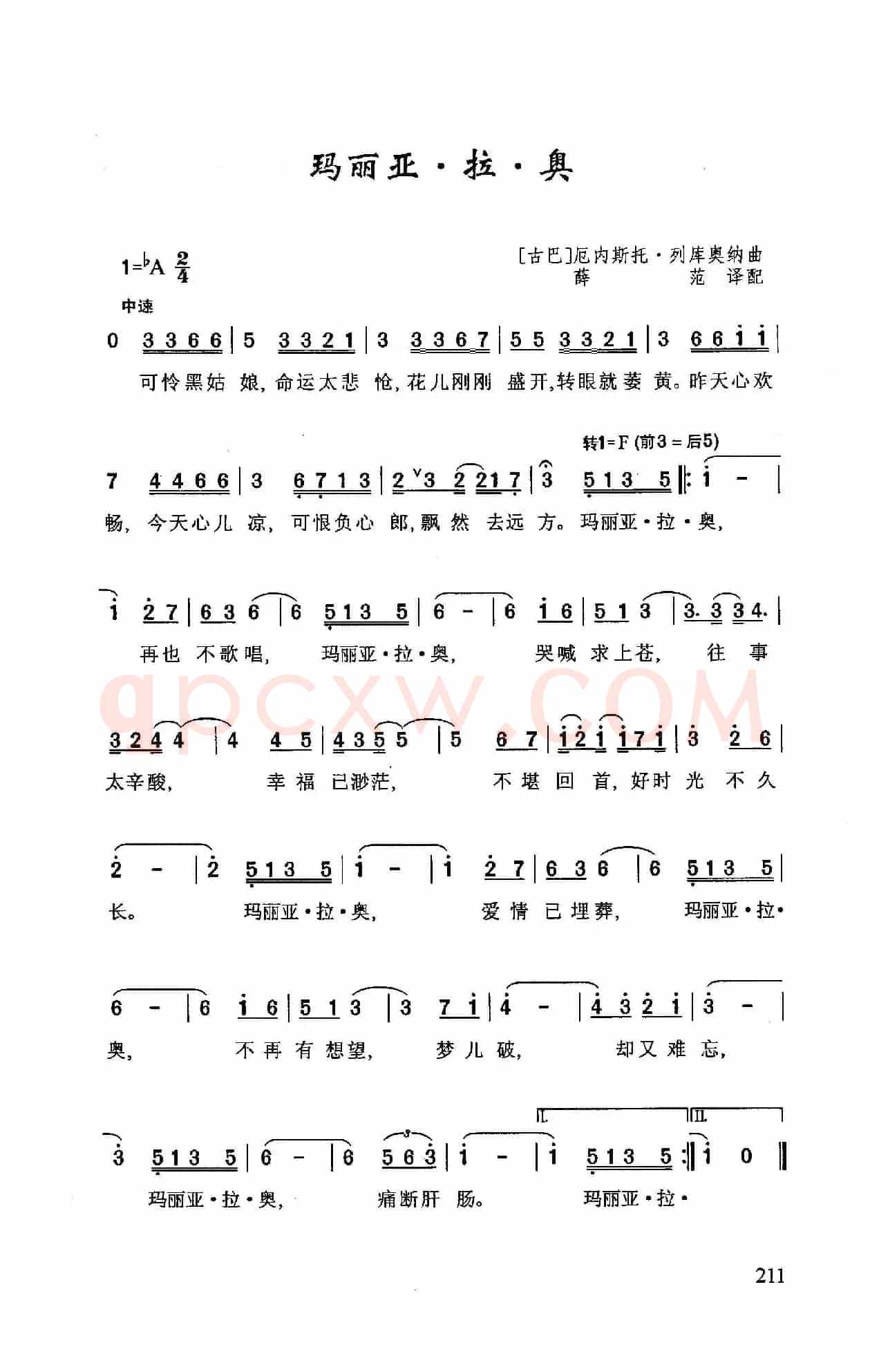 玛丽亚·拉·奥
