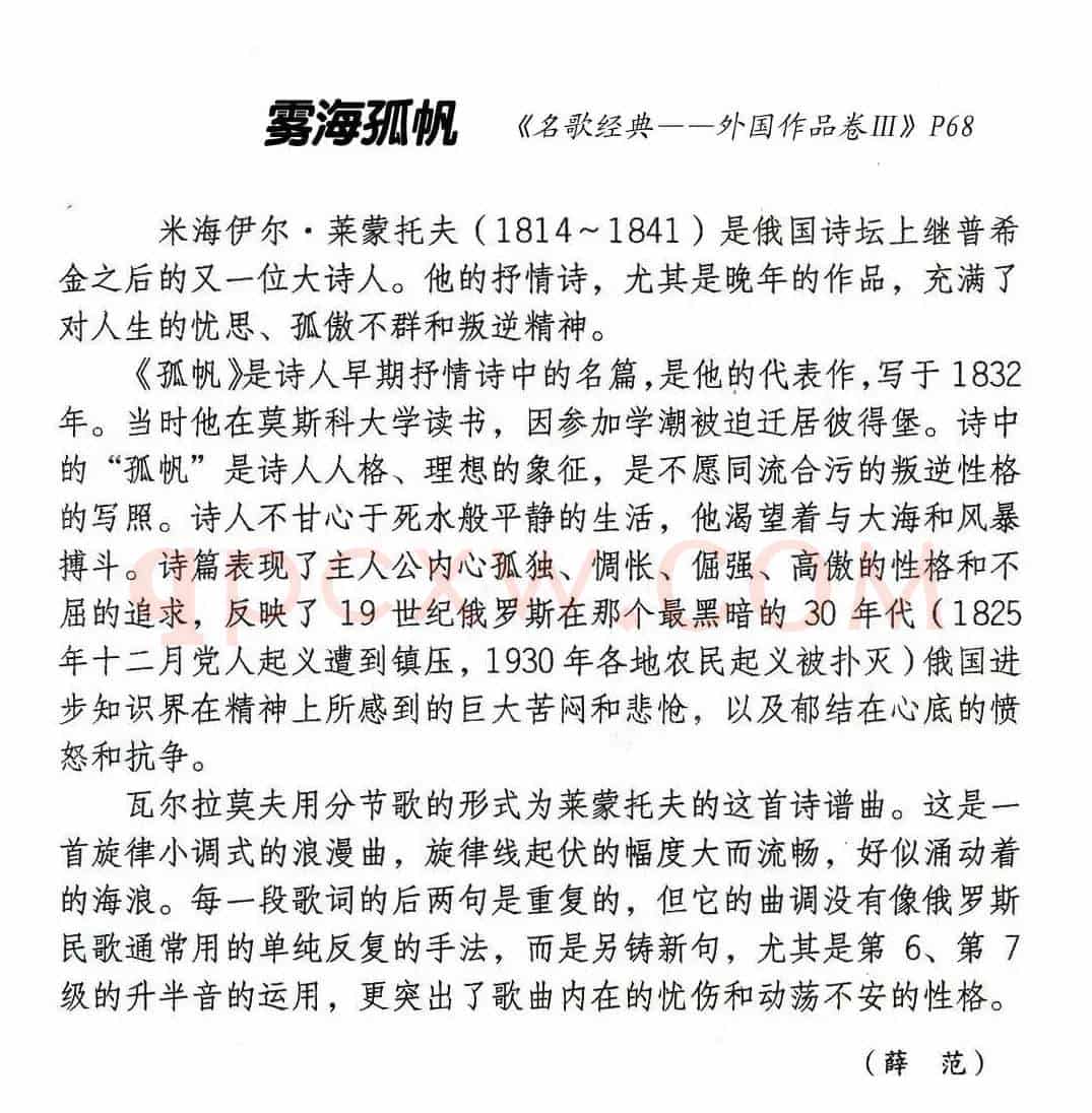 雾海孤帆
