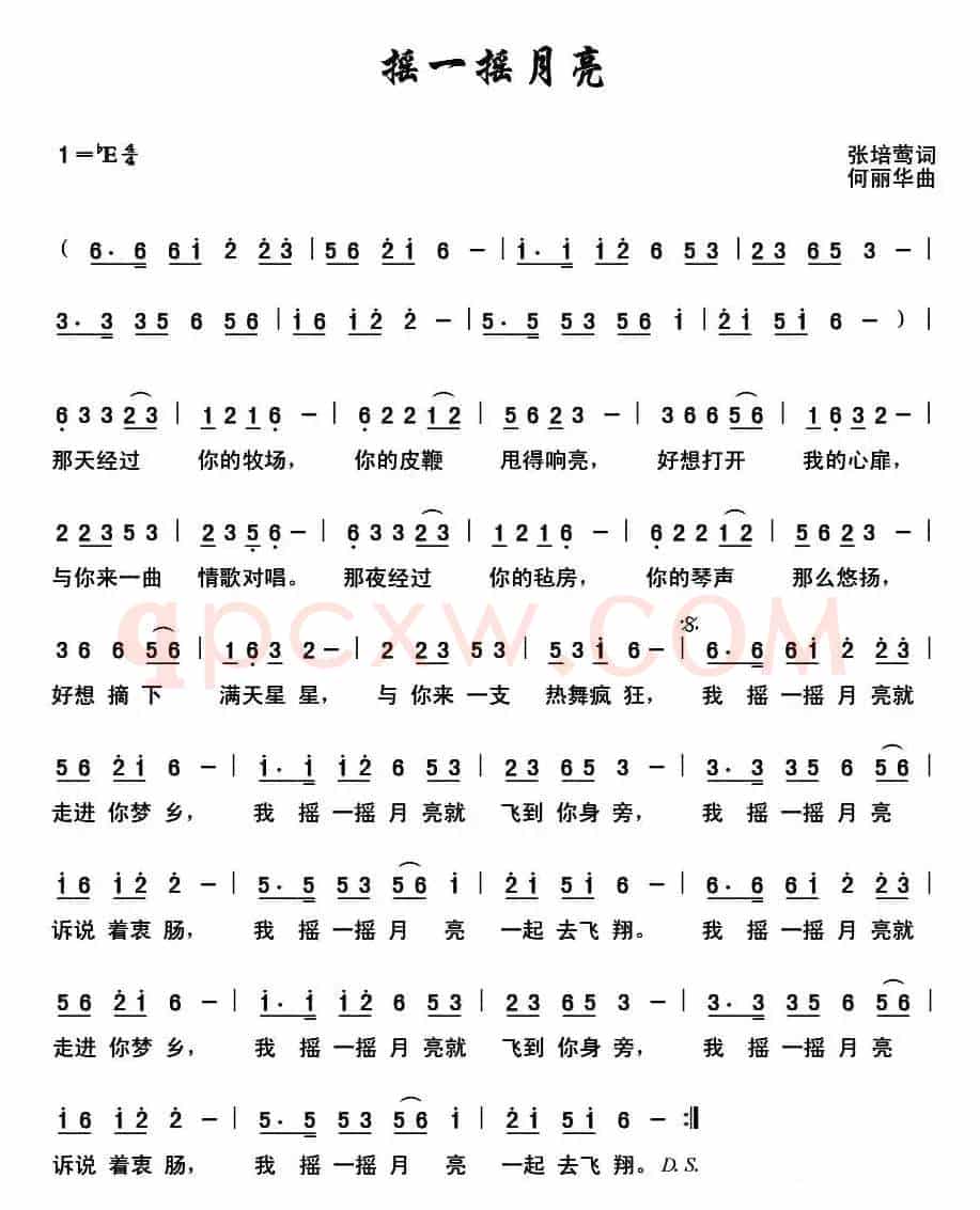 摇一摇月亮