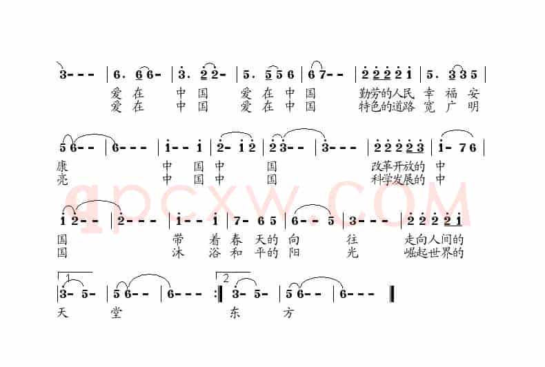 爱在中国（尚春生词 李殿友曲）