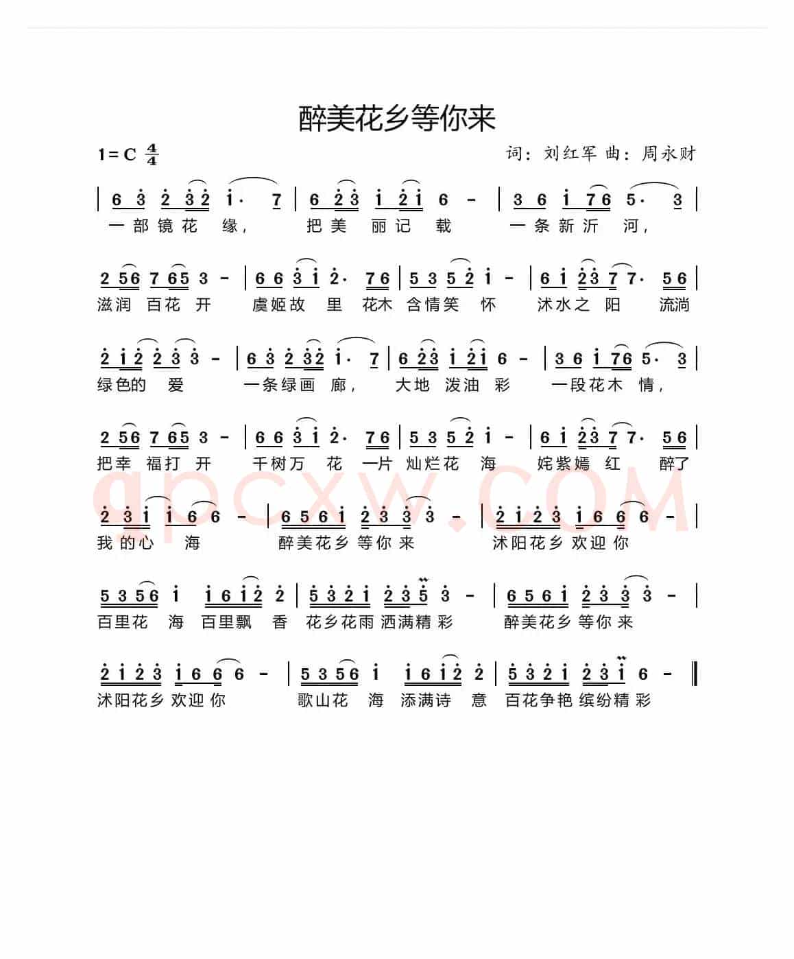 醉美花乡等你来