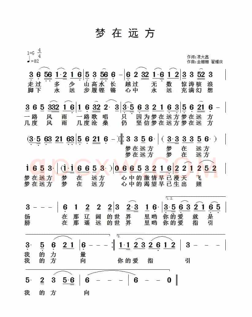 梦在远方（凌大鑫词 金姗姗翟耀庆曲）