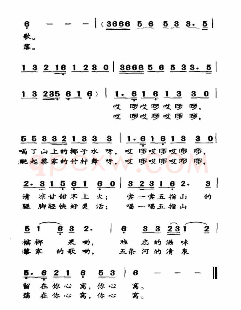 五指山扬起热情的手