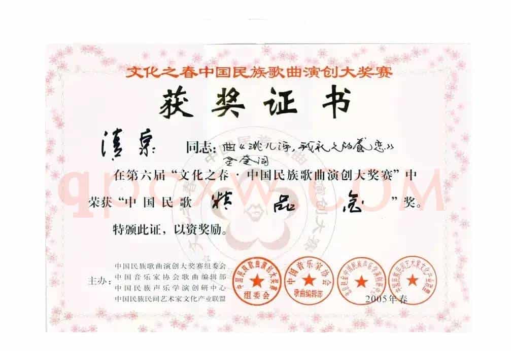 洮儿河，我永久的眷恋（金奎词 清泉曲 李超原唱）