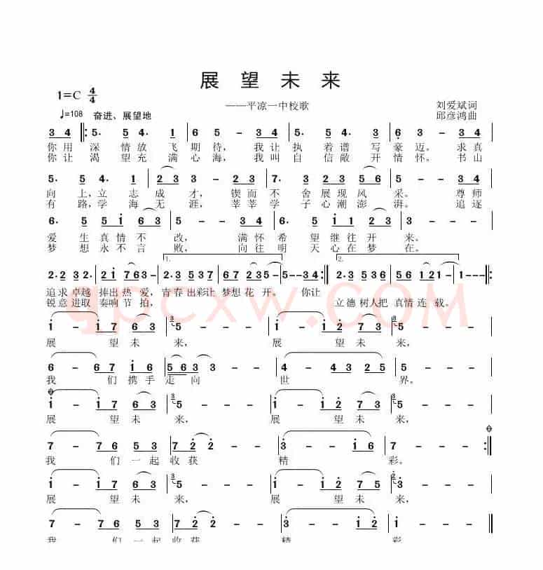 展望未来