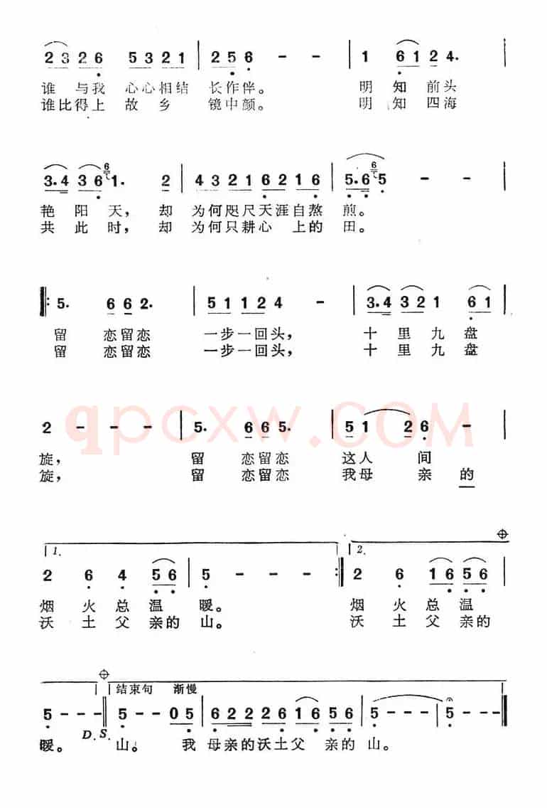 十里九盘旋（电视连续剧《秋之惑》插曲）