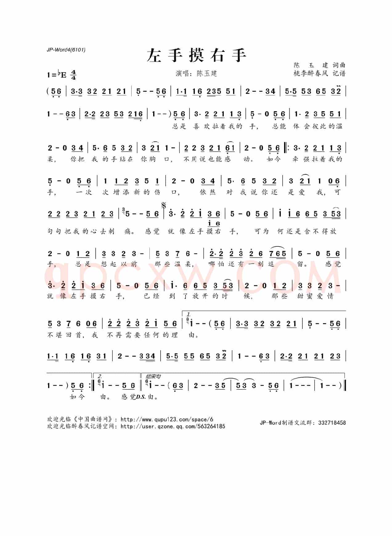 左手摸右手