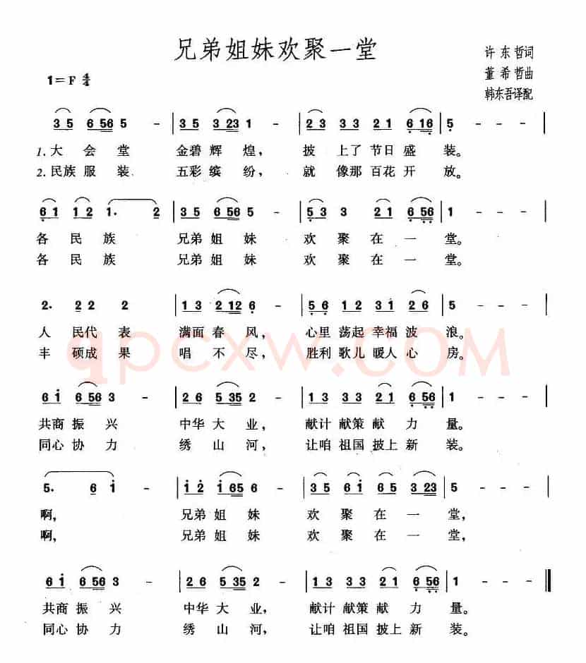 兄弟姐妹欢聚一堂