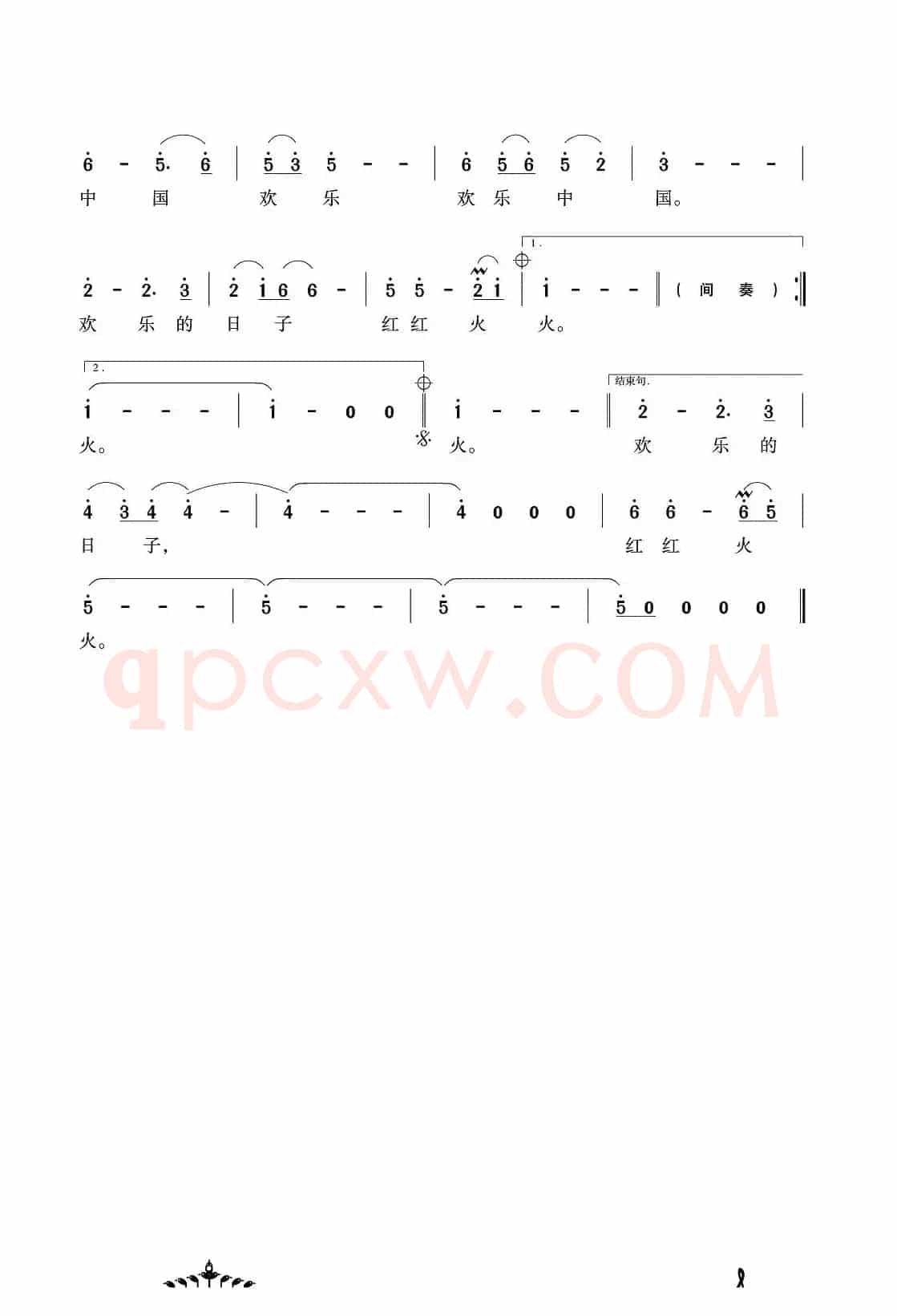 欢乐中国(谈炎炎词 洪凯曲)