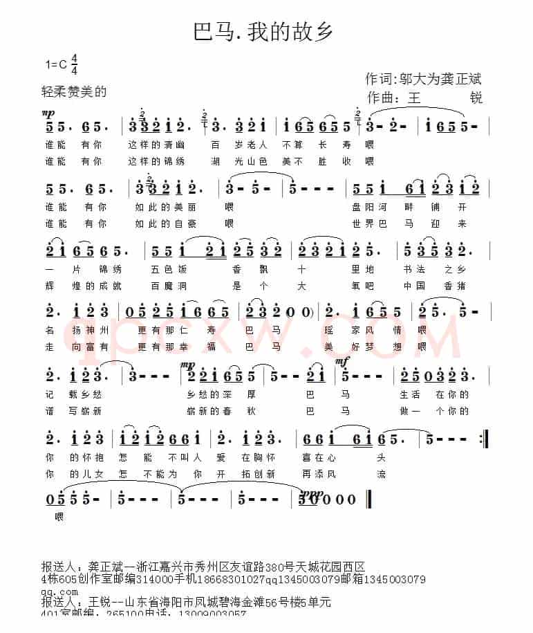 巴马.我的故乡