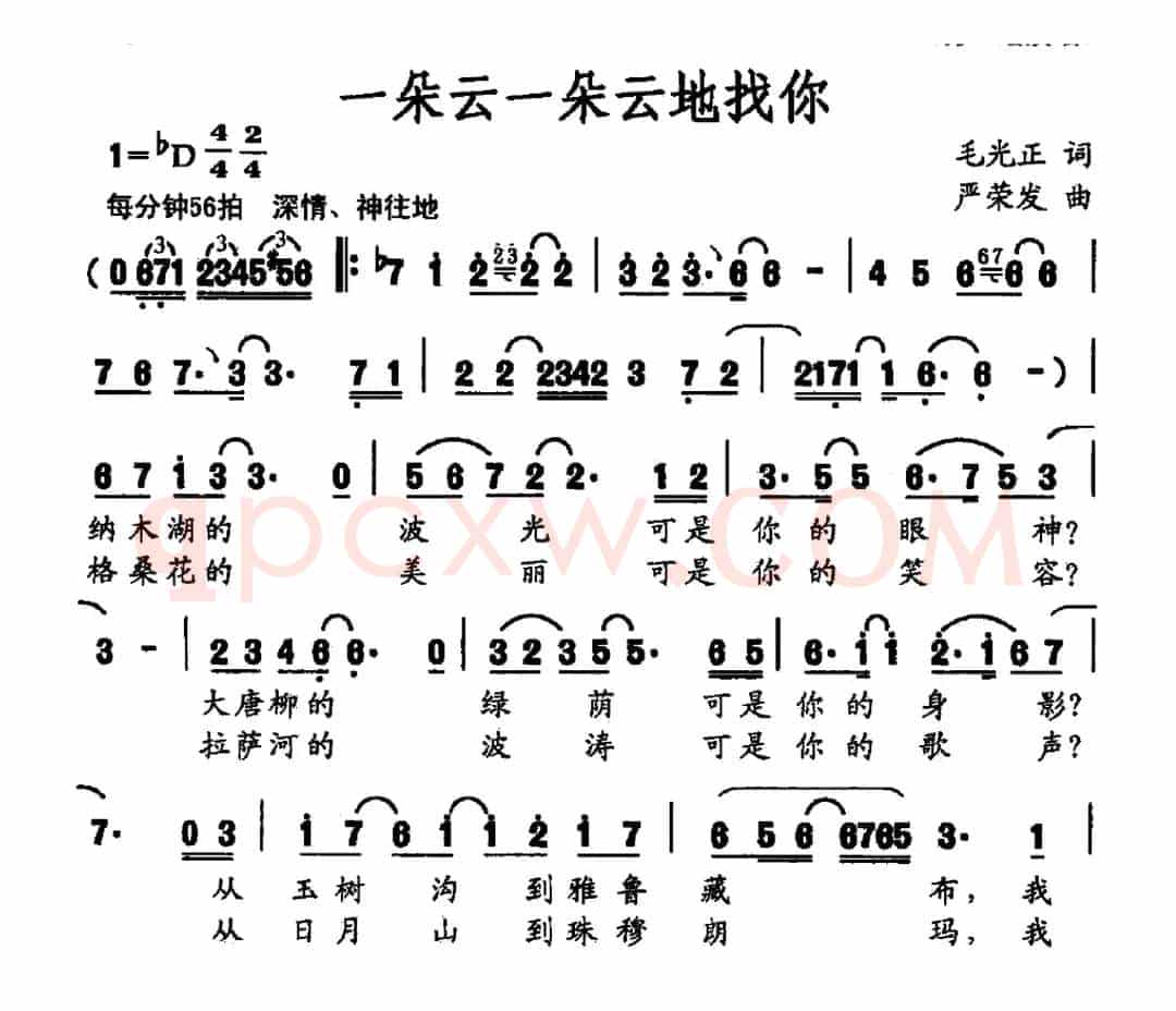一朵云一朵云地找你