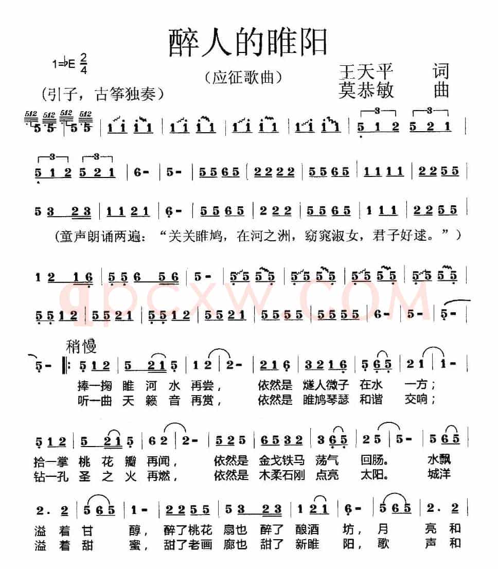 醉人的睢阳