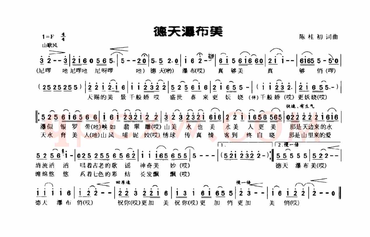 德天瀑布美