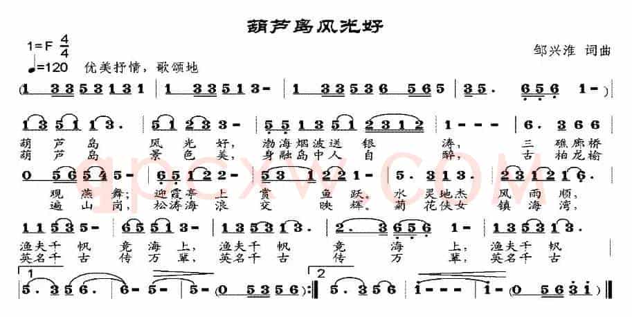 葫芦岛风光好