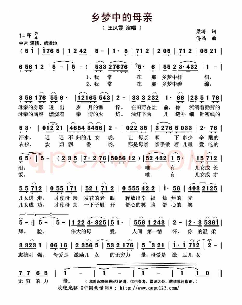 乡梦中的母亲