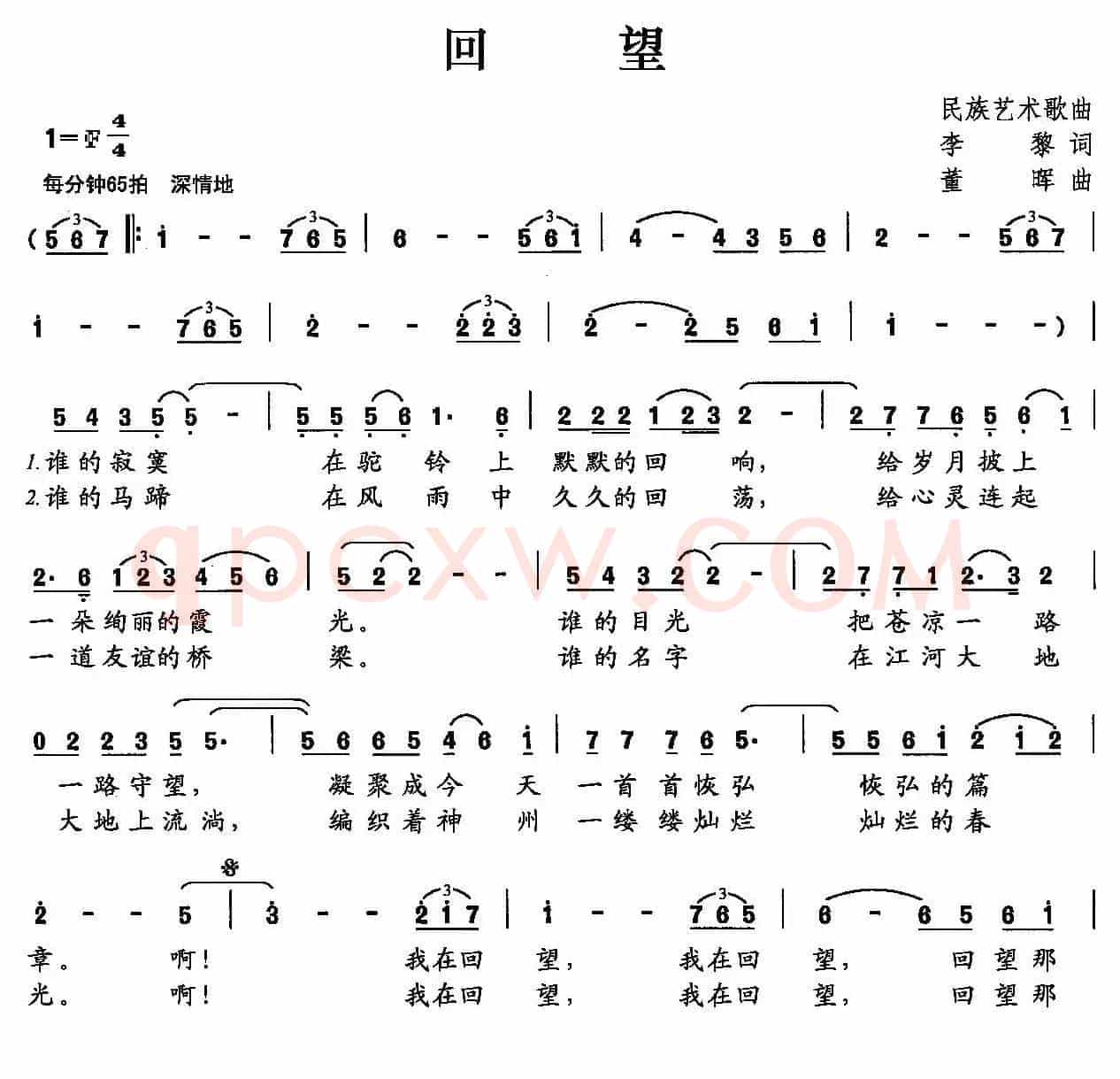 回望（李黎词 董晖曲）